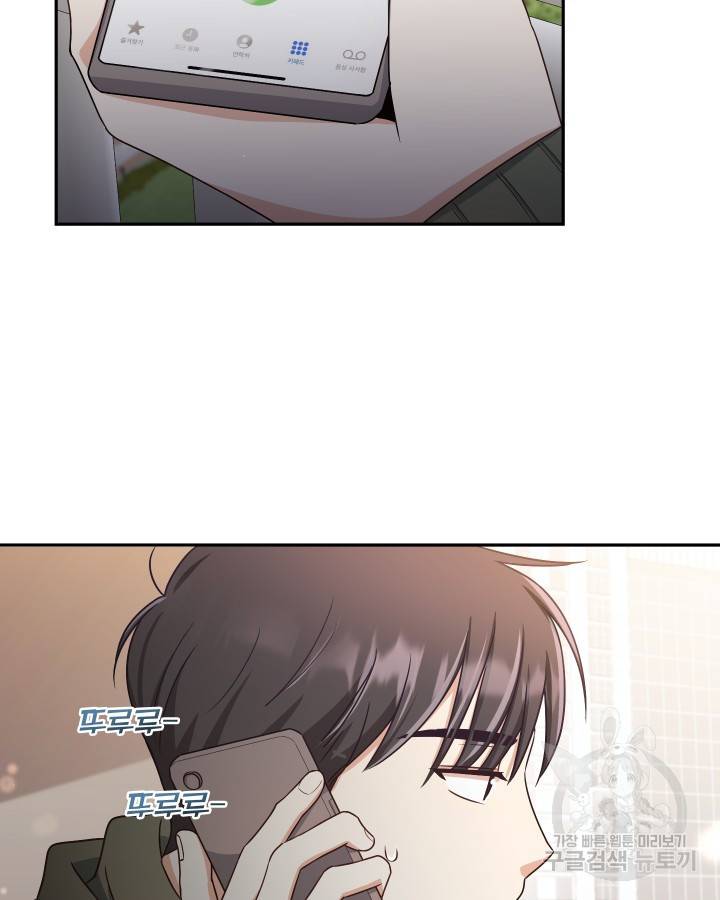 용이 없는 세상 13화 80