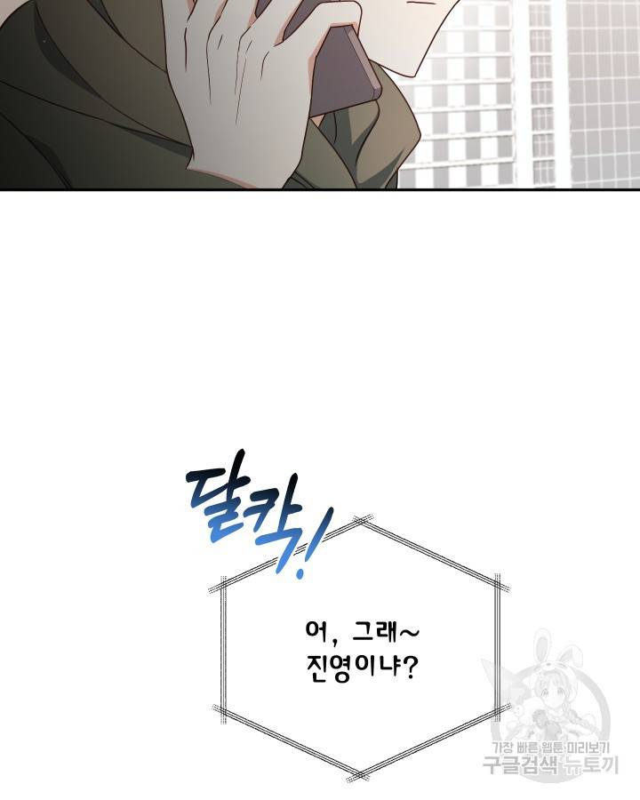 용이 없는 세상 13화 81