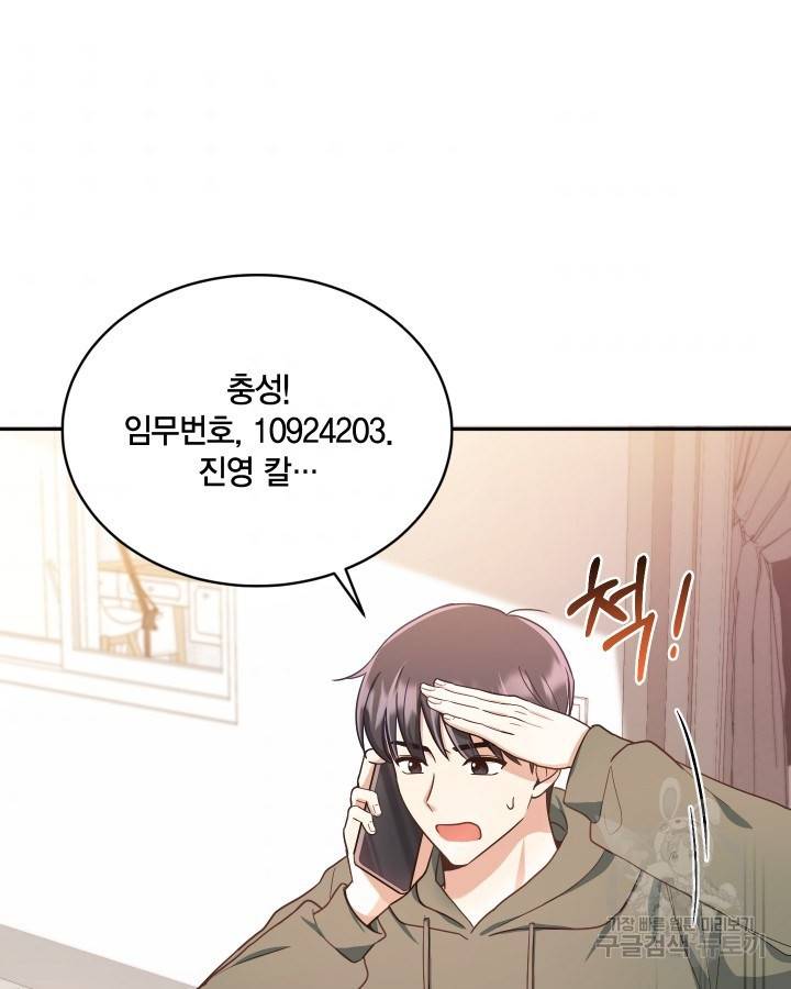 용이 없는 세상 13화 82