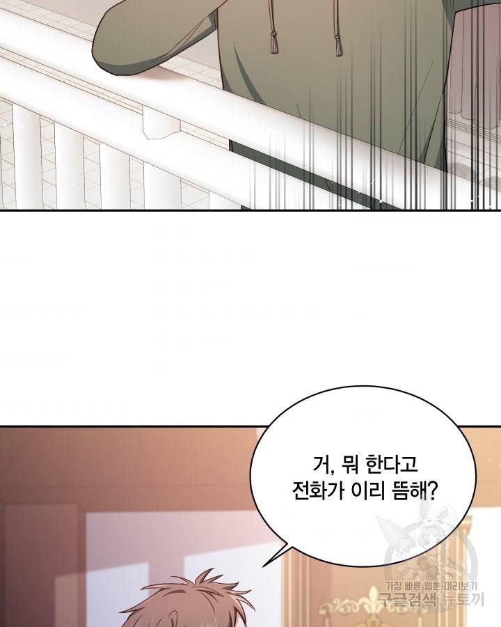 용이 없는 세상 13화 83