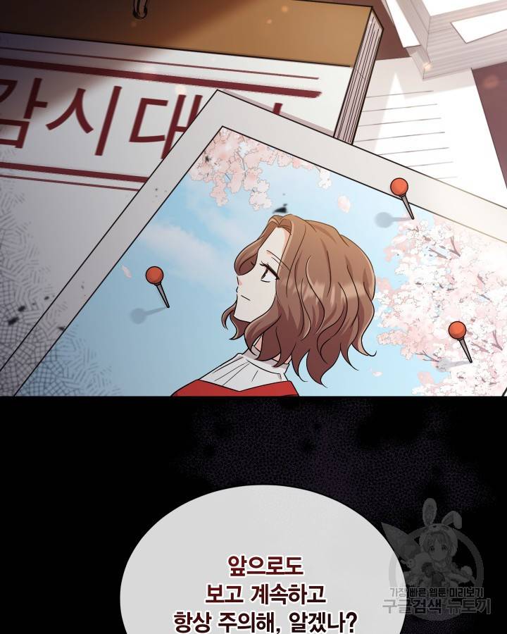 용이 없는 세상 13화 89