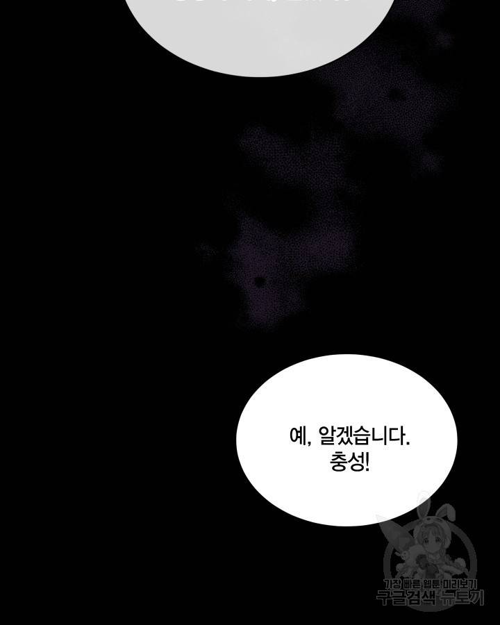용이 없는 세상 13화 90