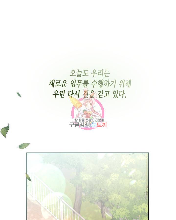 용이 없는 세상 18화 1