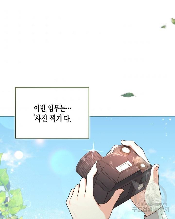 용이 없는 세상 18화 3