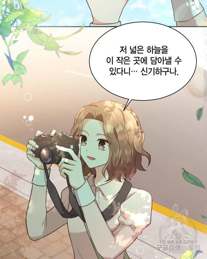 용이 없는 세상 18화 4