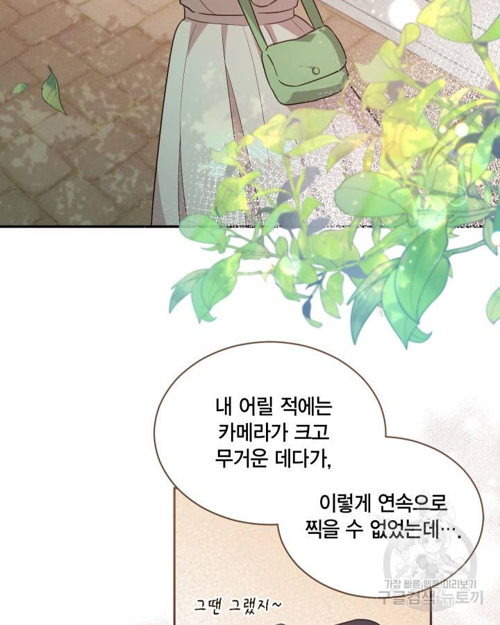 용이 없는 세상 18화 5