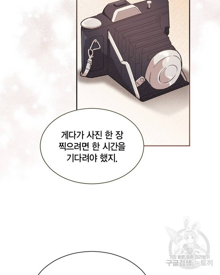 용이 없는 세상 18화 6