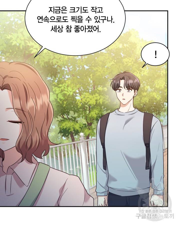 용이 없는 세상 18화 7