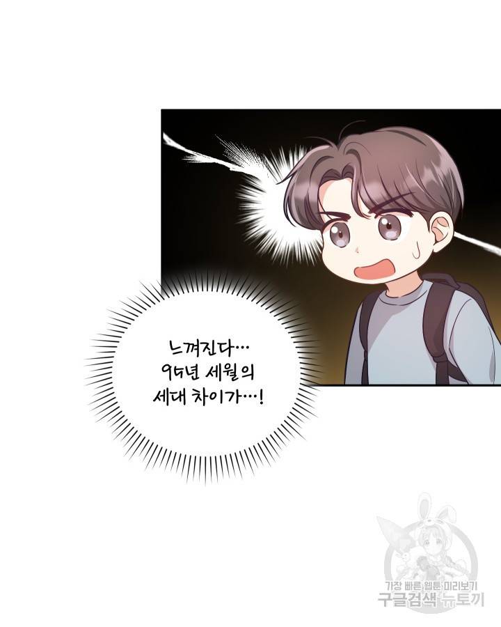 용이 없는 세상 18화 8