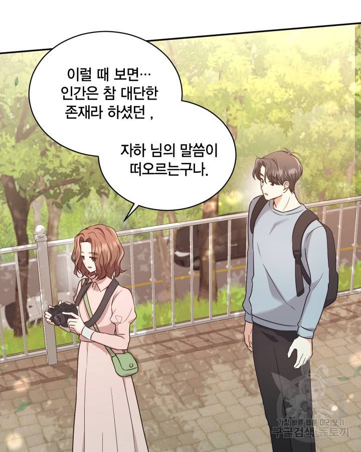 용이 없는 세상 18화 9