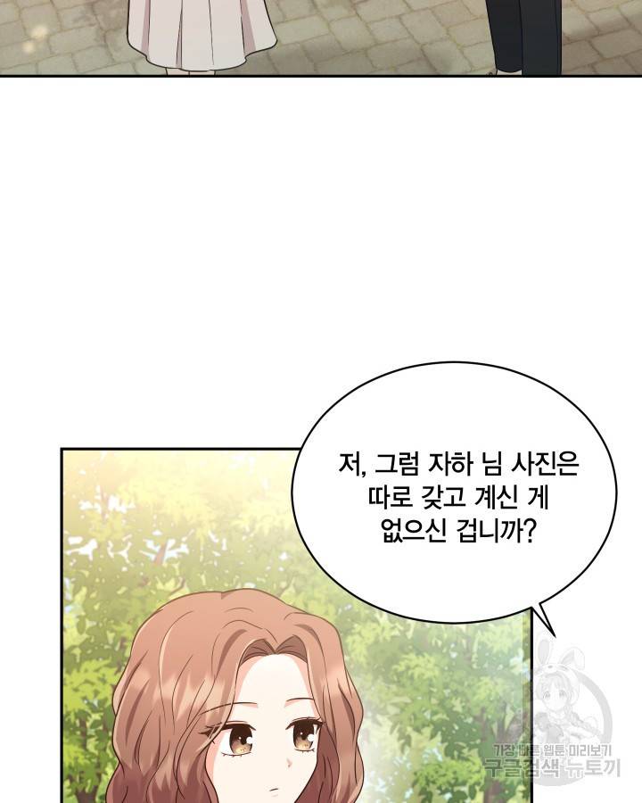 용이 없는 세상 18화 10