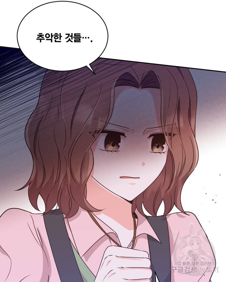 용이 없는 세상 18화 14
