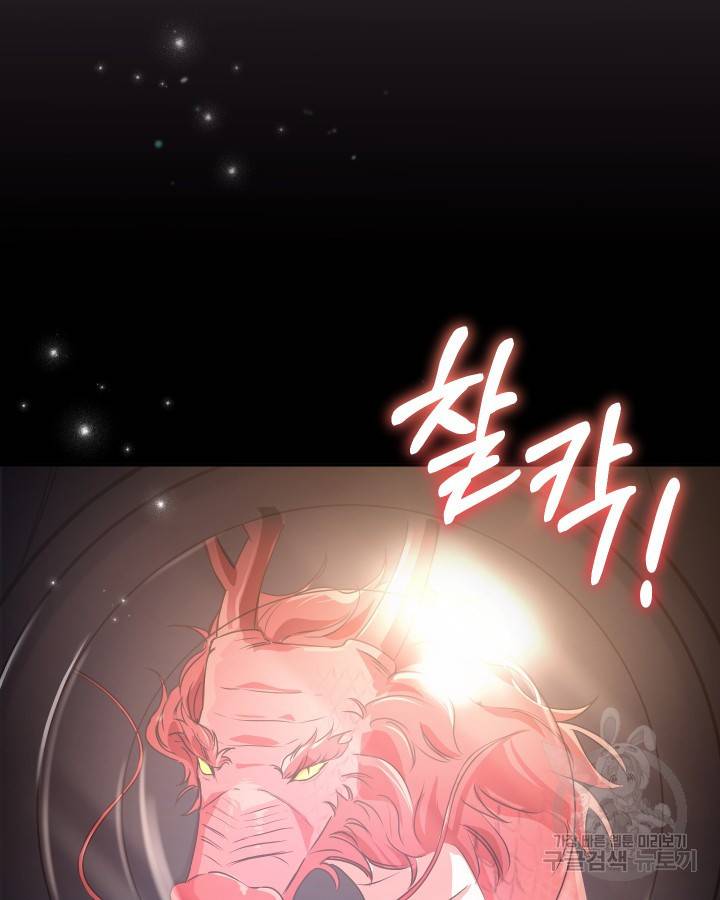 용이 없는 세상 18화 16