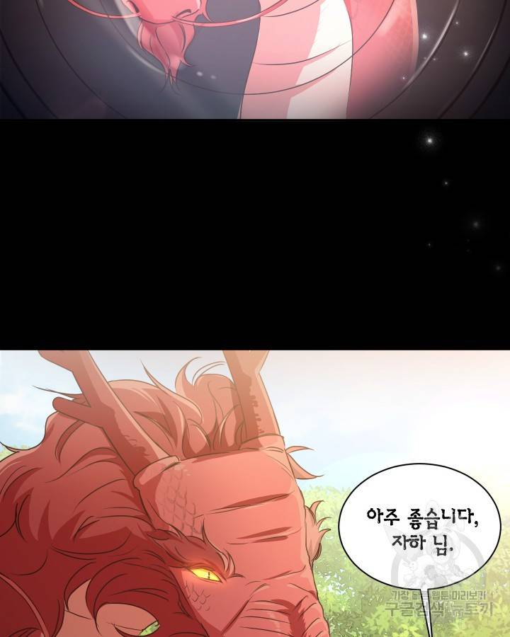 용이 없는 세상 18화 17
