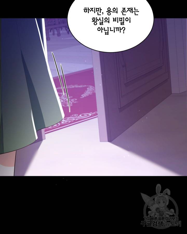 용이 없는 세상 18화 23