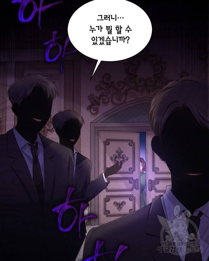 용이 없는 세상 18화 25