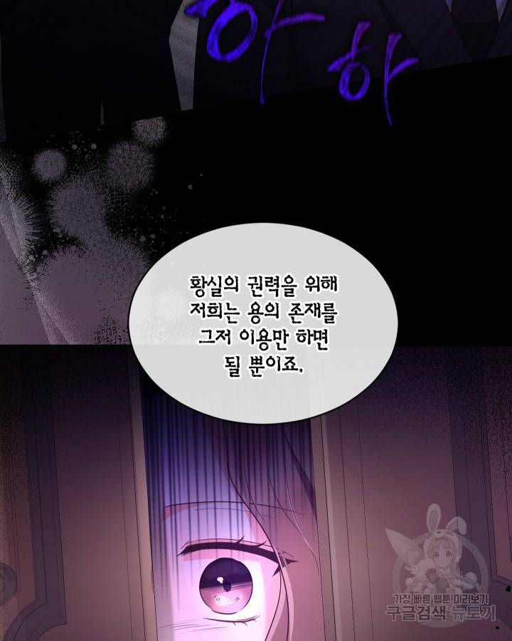 용이 없는 세상 18화 26