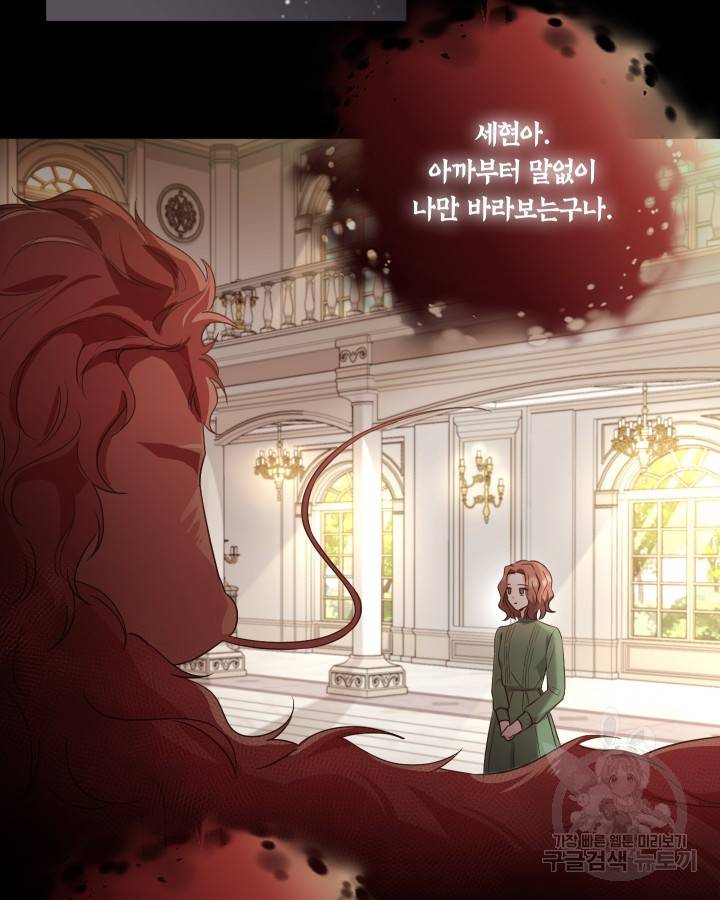 용이 없는 세상 18화 28