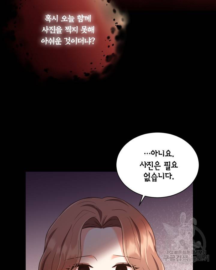 용이 없는 세상 18화 29