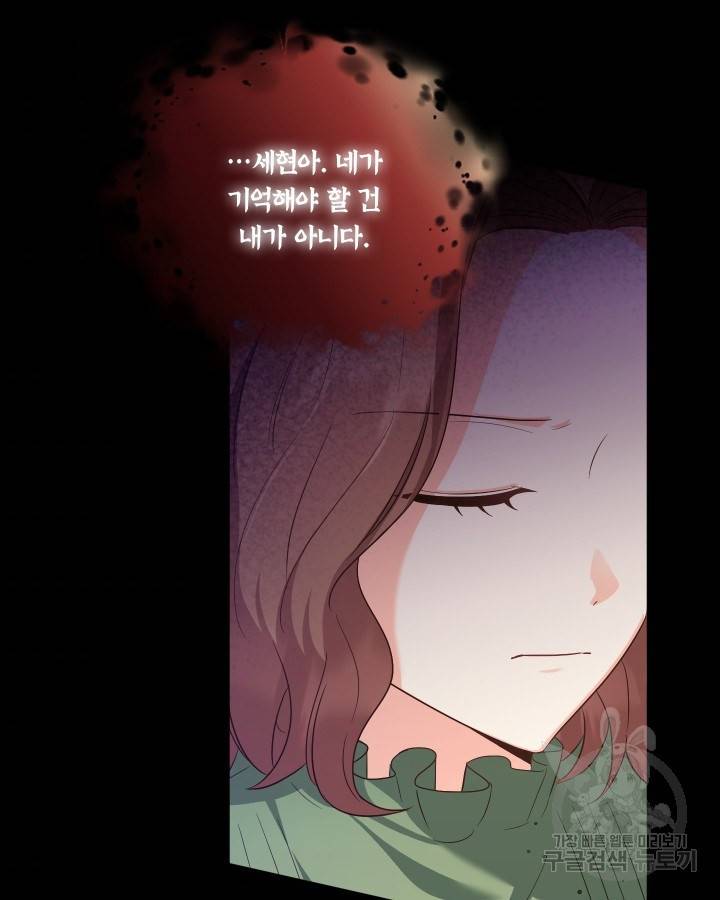 용이 없는 세상 18화 33