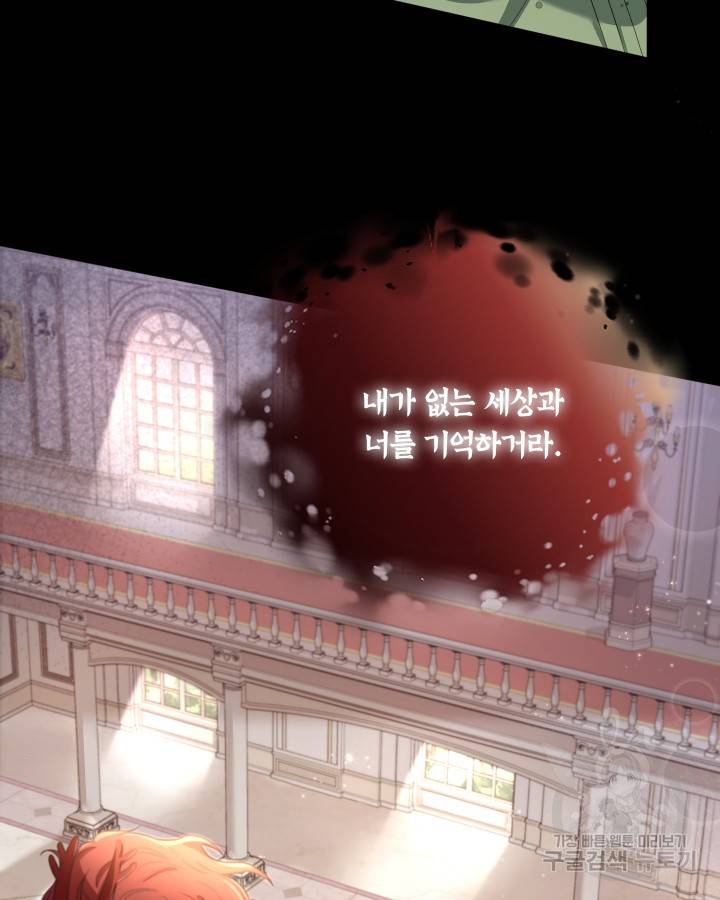 용이 없는 세상 18화 34