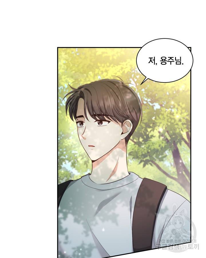 용이 없는 세상 18화 39
