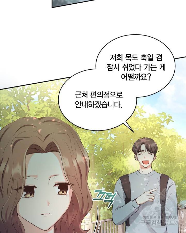 용이 없는 세상 18화 40