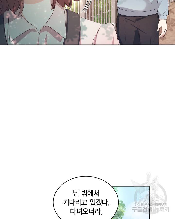 용이 없는 세상 18화 41