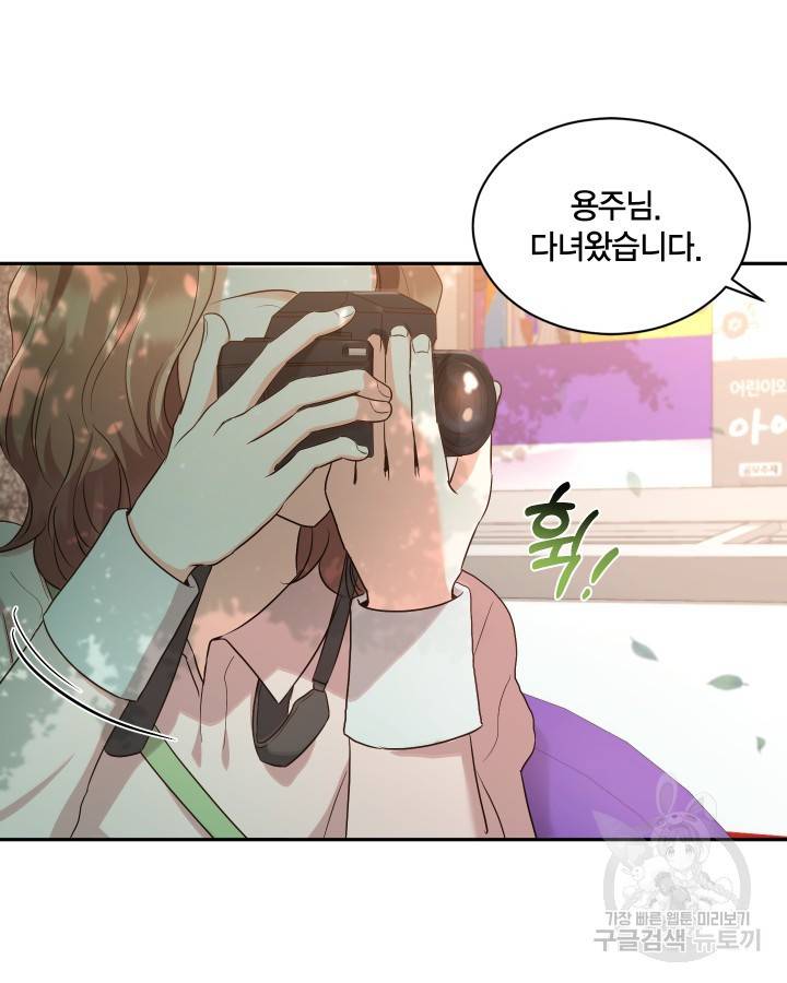 용이 없는 세상 18화 45