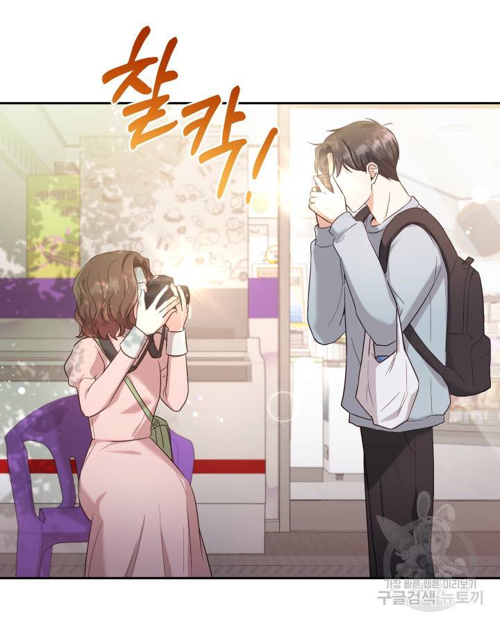 용이 없는 세상 18화 47
