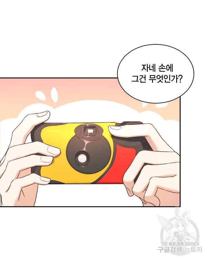 용이 없는 세상 18화 48