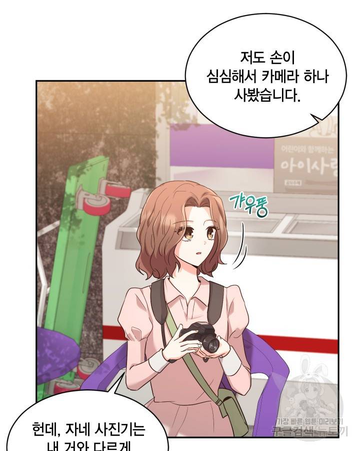 용이 없는 세상 18화 49
