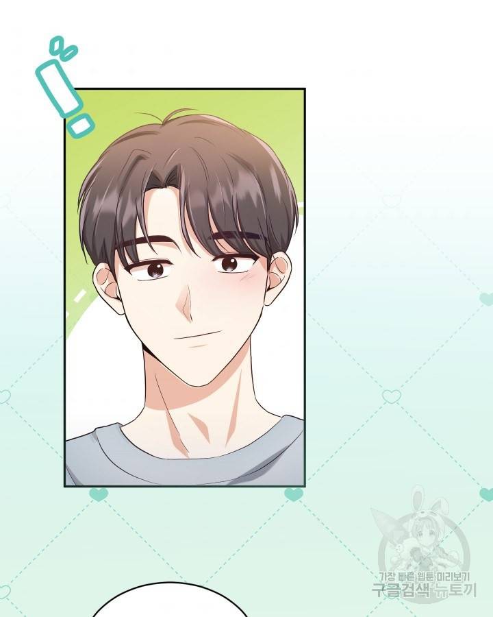 용이 없는 세상 18화 53