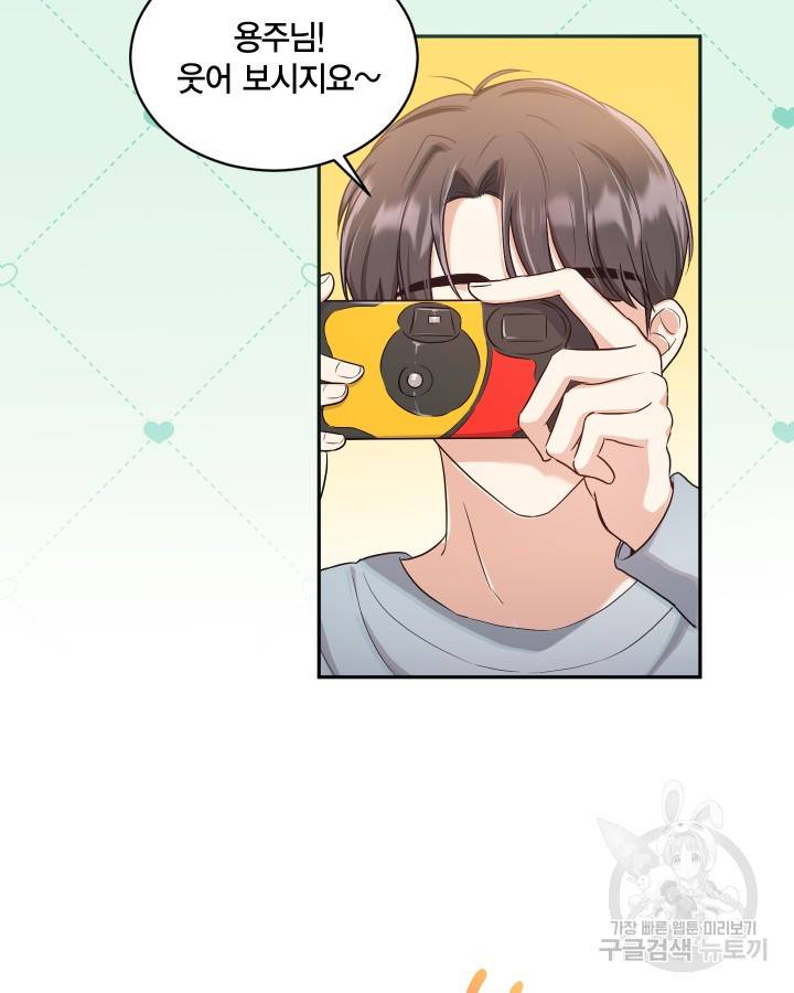 용이 없는 세상 18화 54