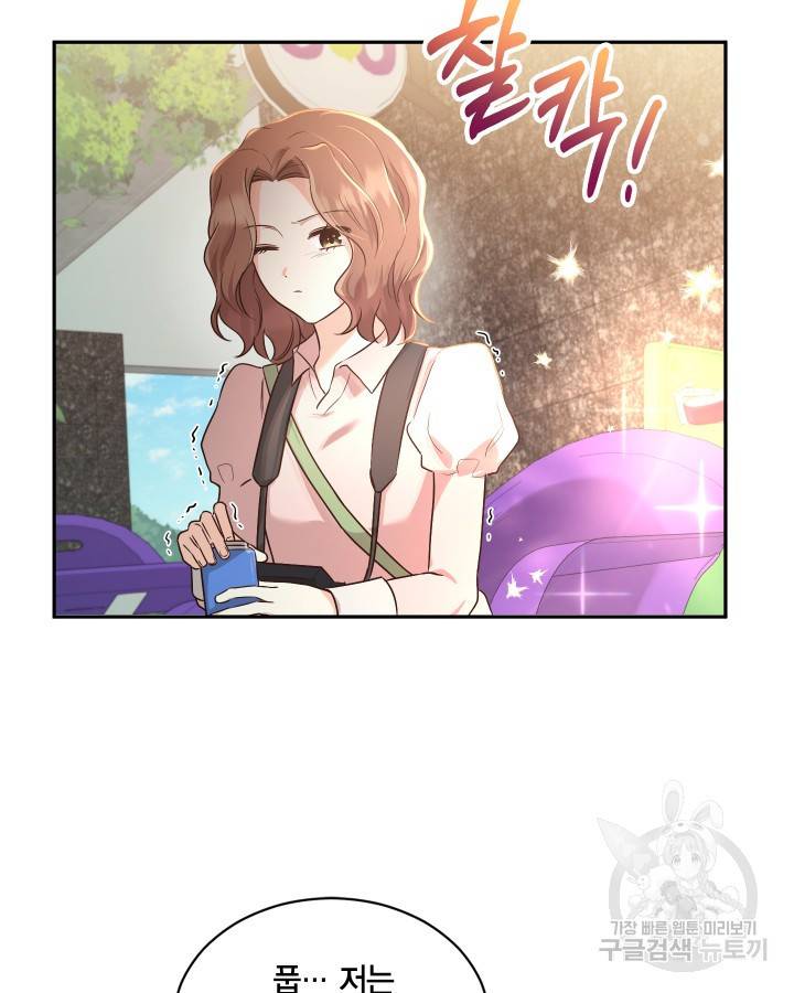 용이 없는 세상 18화 55