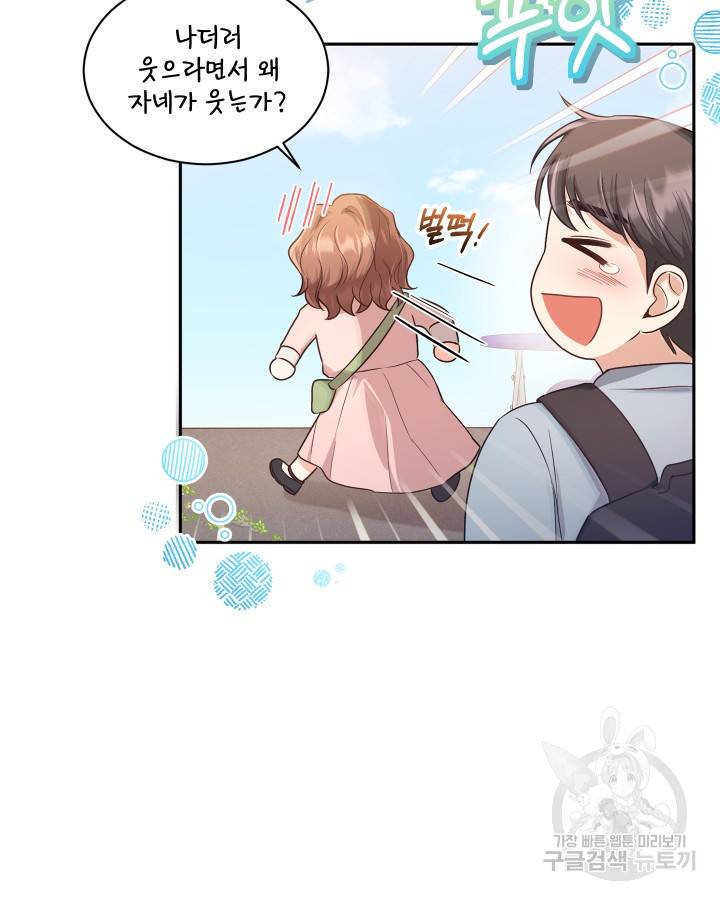 용이 없는 세상 18화 57