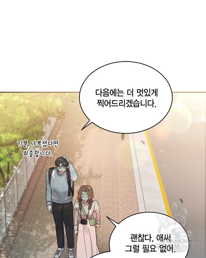 용이 없는 세상 18화 58