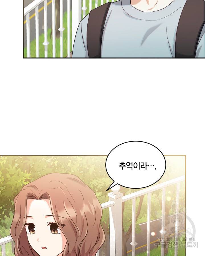 용이 없는 세상 18화 60