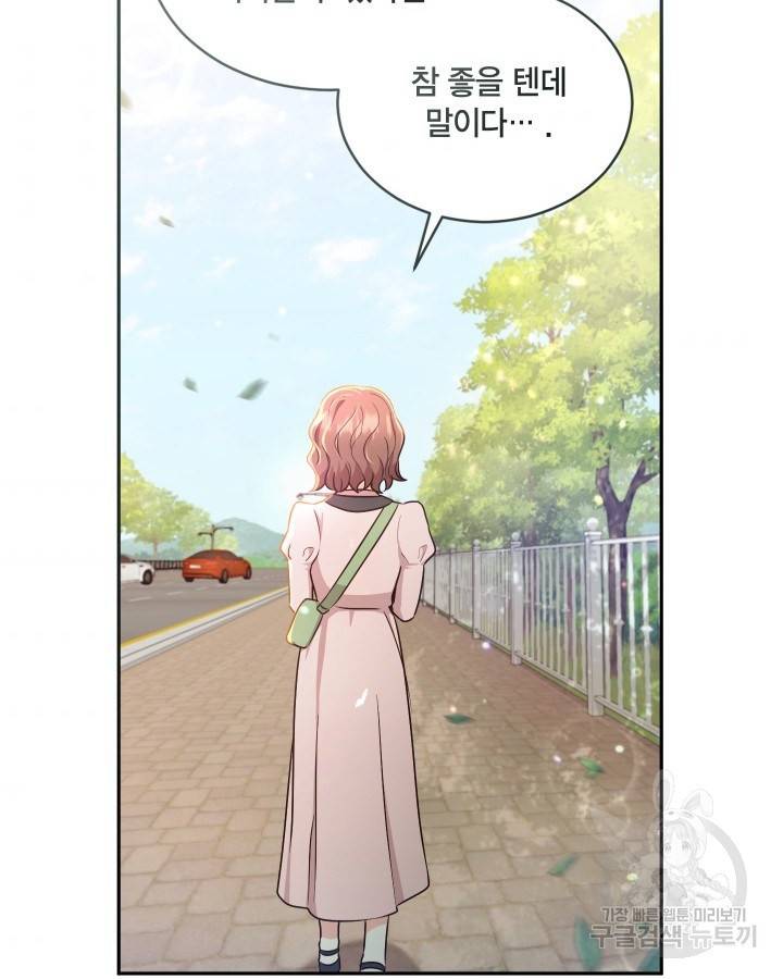 용이 없는 세상 18화 62