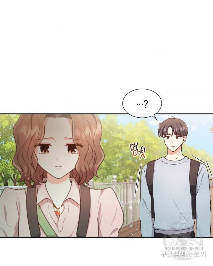 용이 없는 세상 18화 63