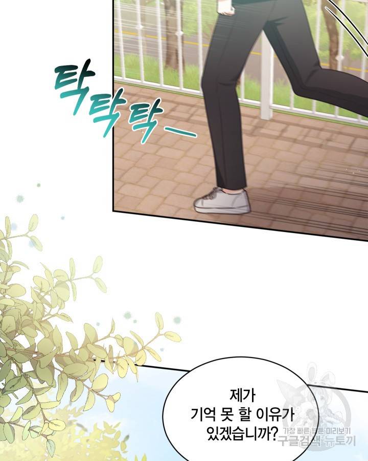 용이 없는 세상 18화 65