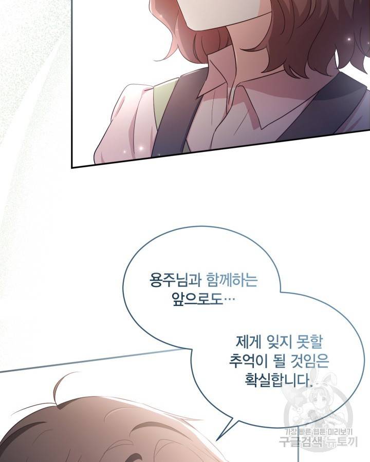 용이 없는 세상 18화 68