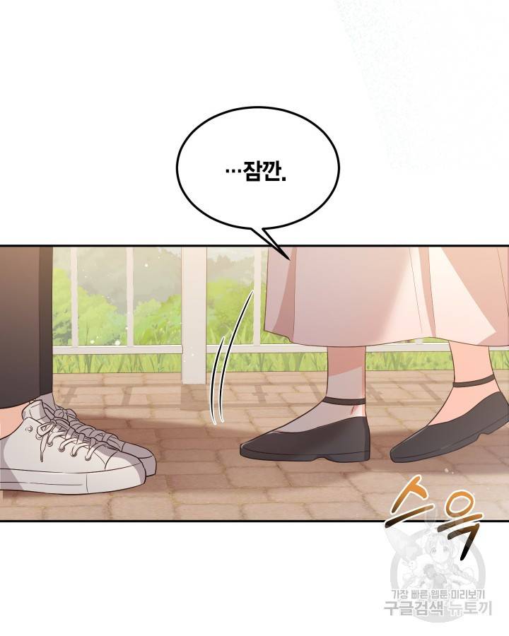용이 없는 세상 18화 70