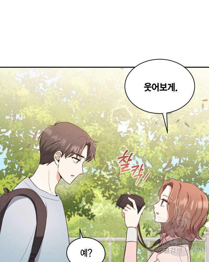 용이 없는 세상 18화 71
