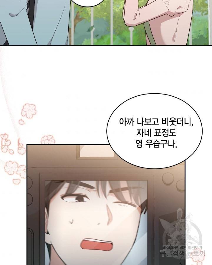 용이 없는 세상 18화 72