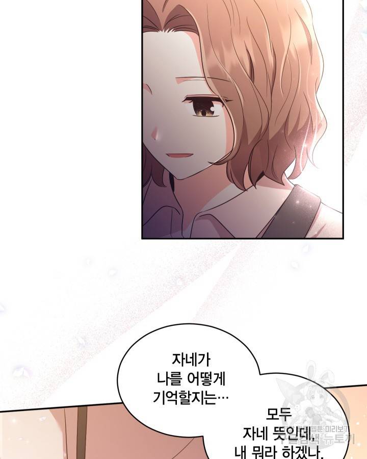 용이 없는 세상 18화 74