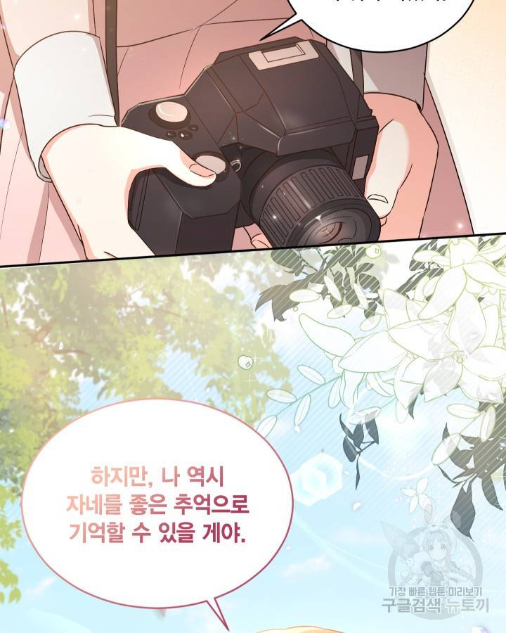 용이 없는 세상 18화 75