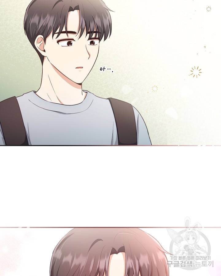 용이 없는 세상 18화 78
