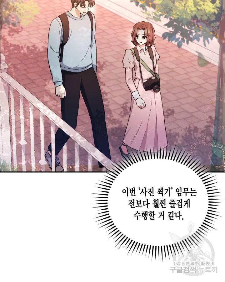 용이 없는 세상 18화 80