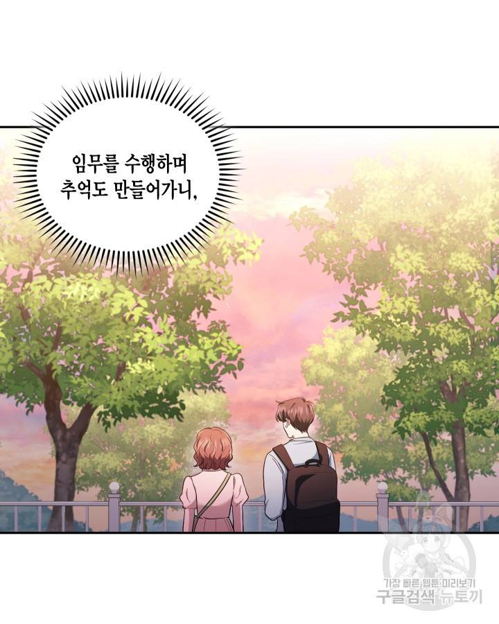 용이 없는 세상 18화 81
